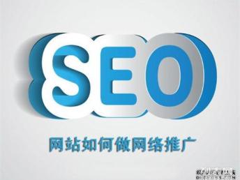 企業常用的網絡營銷方法及上海網站建設推廣服務解析